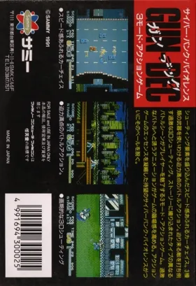 Gun-Dec (Japan) box cover back